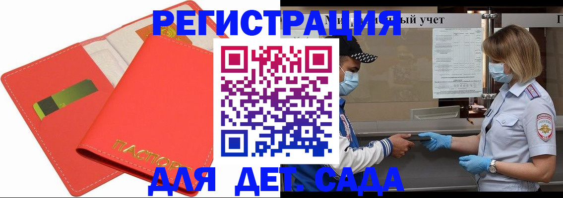 прописка для работы в Махачкале