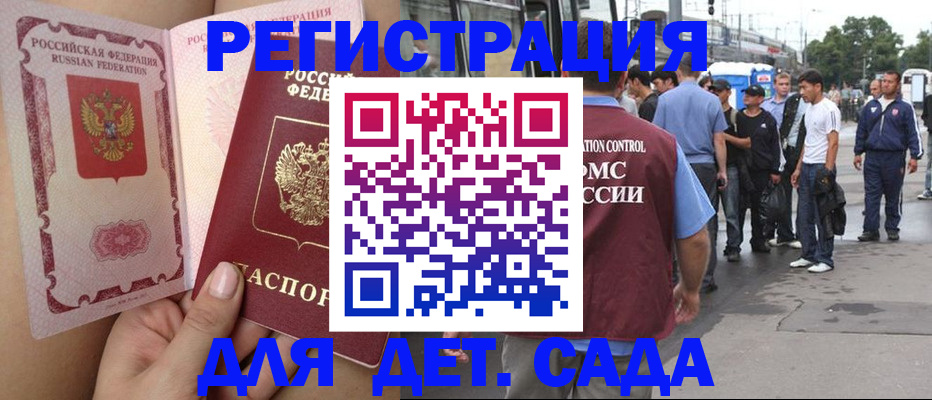 прописка в квартире в Махачкале