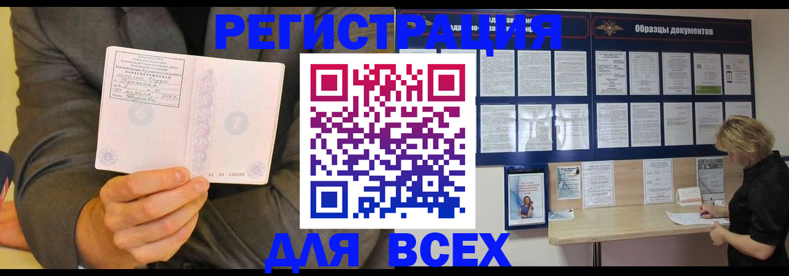временная регистрация гарантия в Махачкале