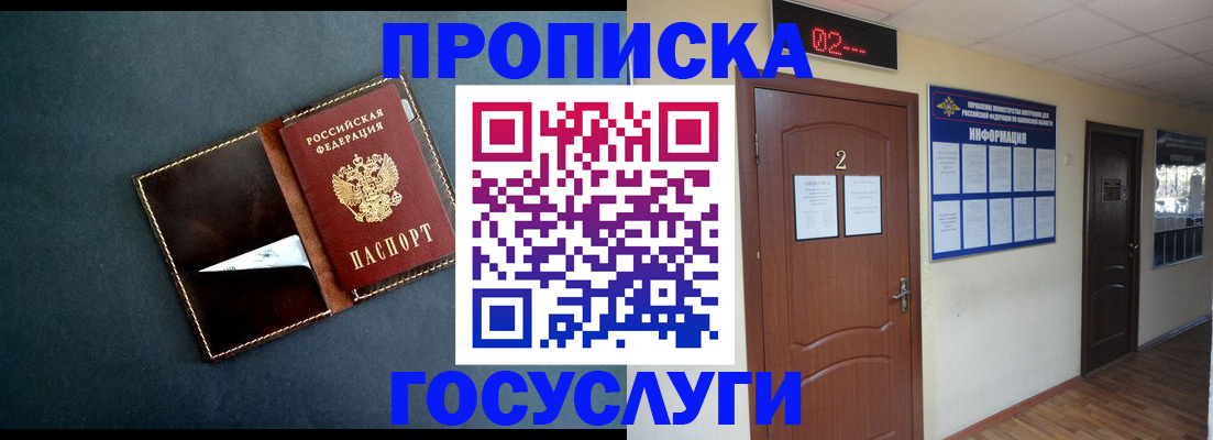 временная регистрация для школы в Махачкале