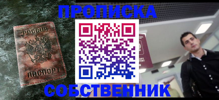 временная регистрация адрес в Махачкале