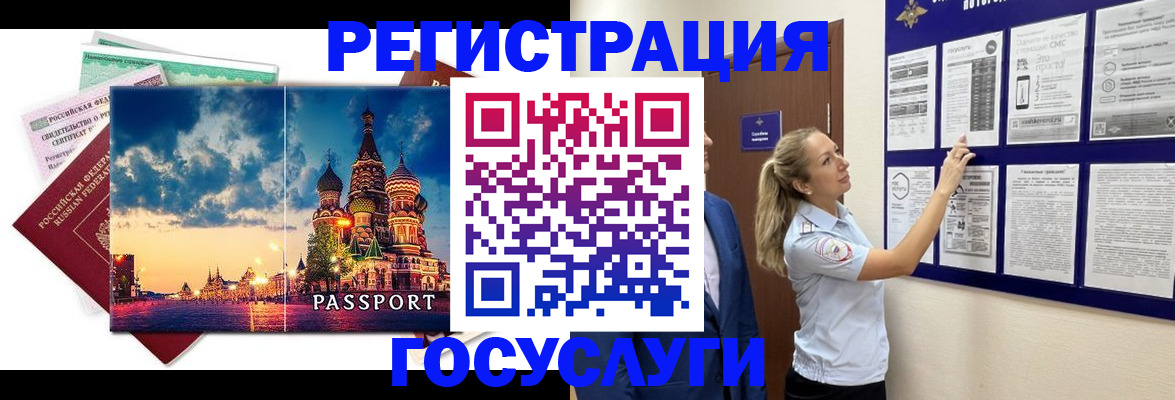 прописка от собственника в Махачкале